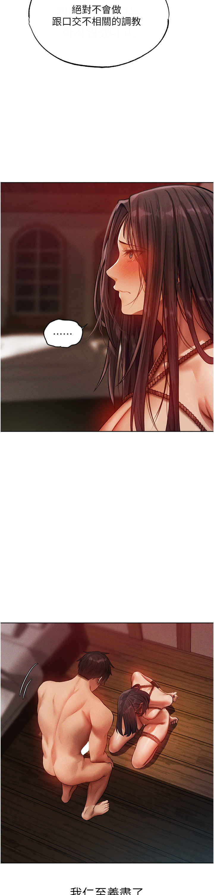 异界猎妻人/人妻猎人