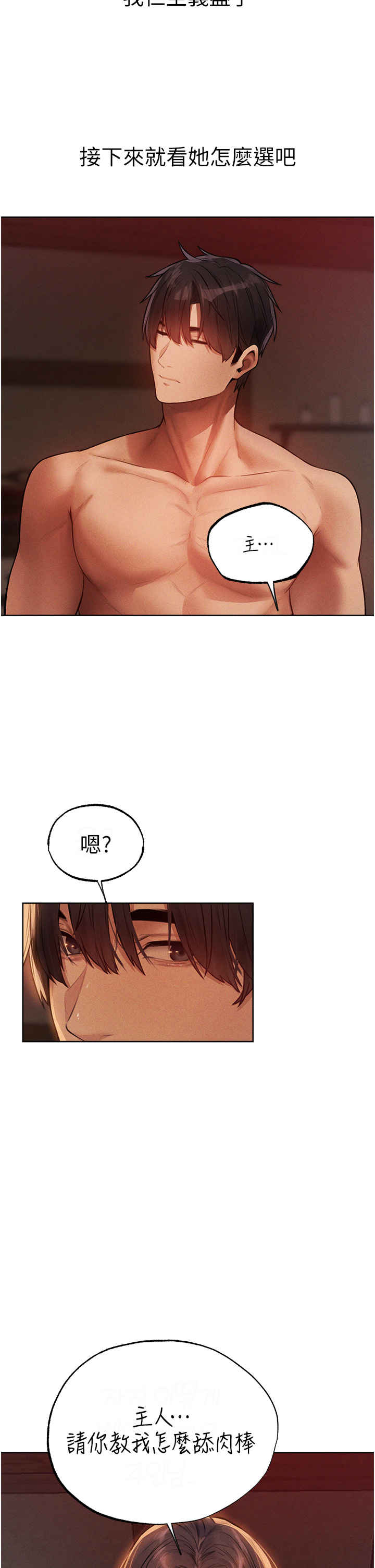 异界猎妻人/人妻猎人