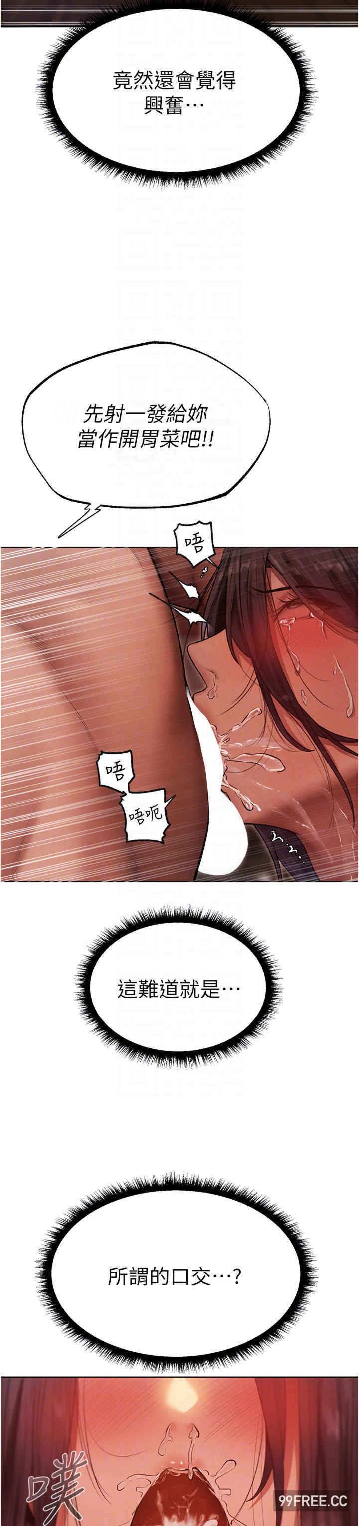 异界猎妻人/人妻猎人