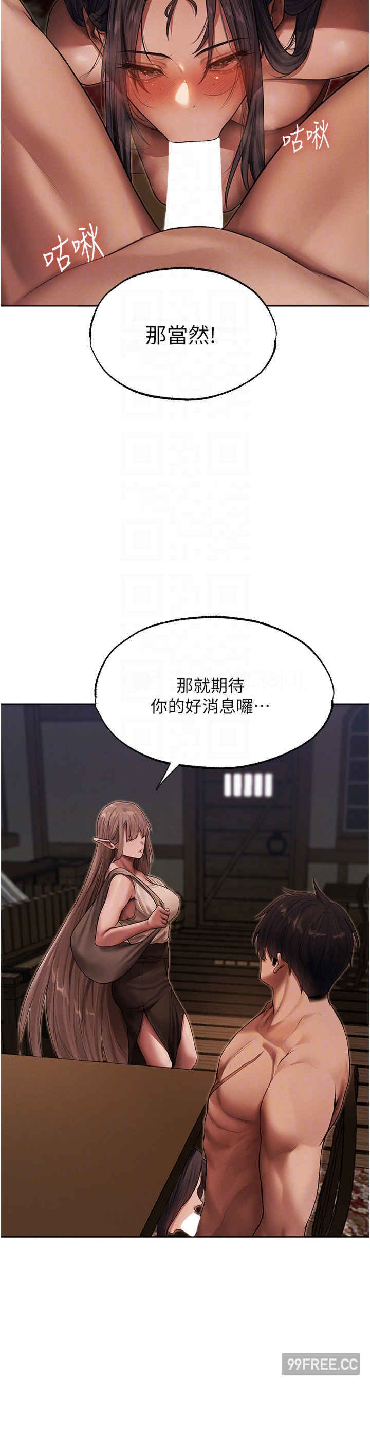 异界猎妻人/人妻猎人