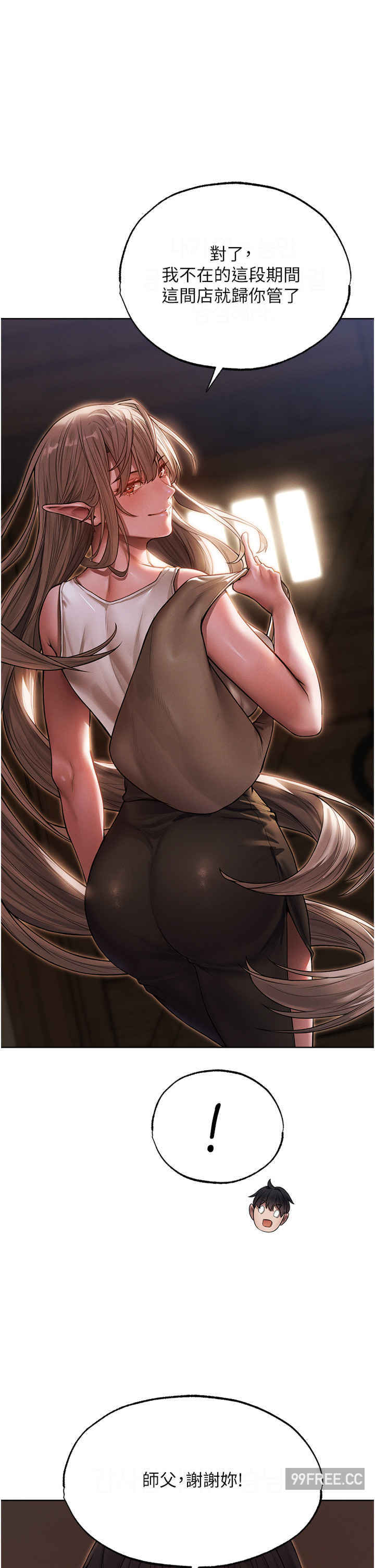 异界猎妻人/人妻猎人