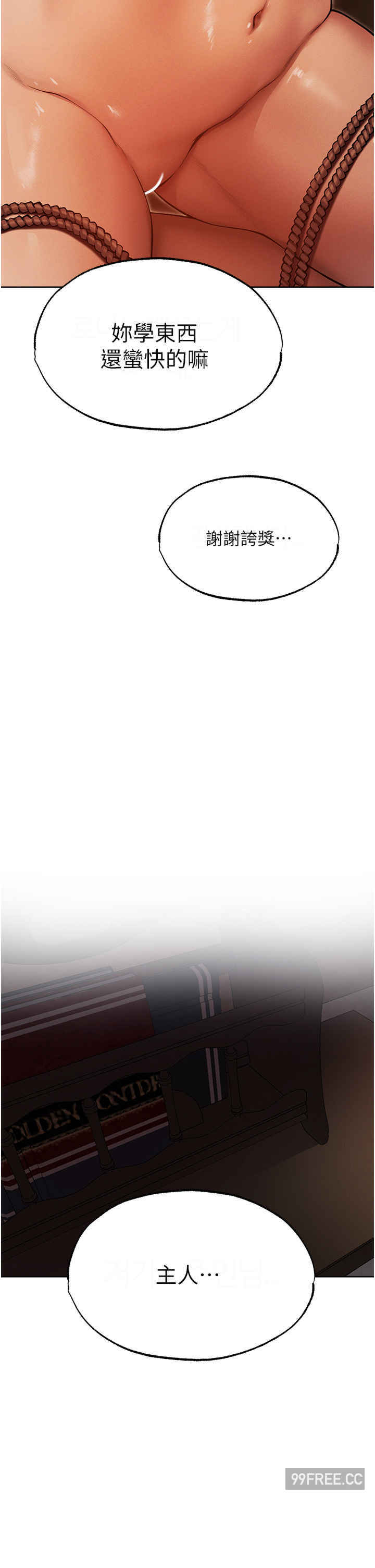 异界猎妻人/人妻猎人