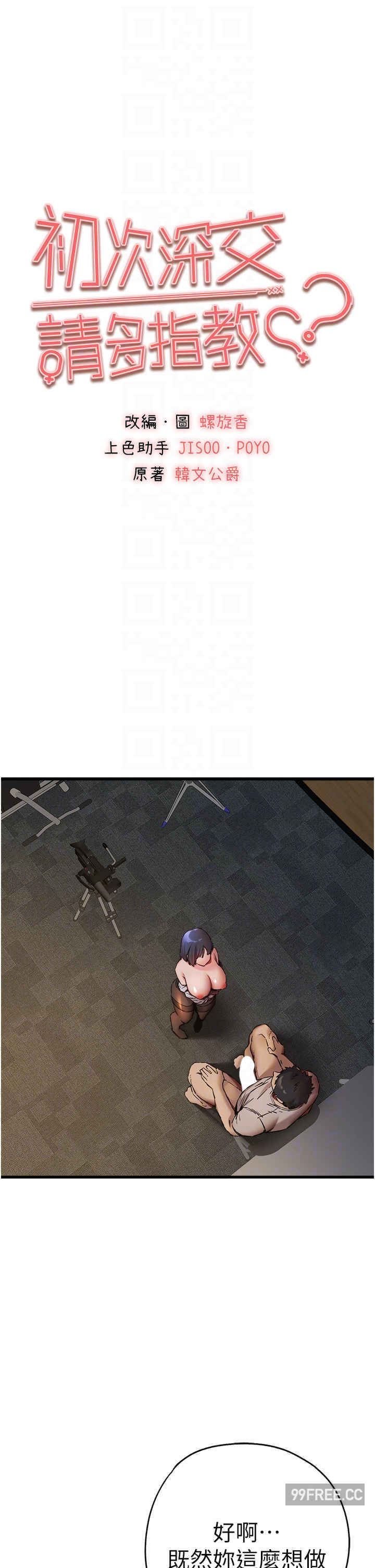 初次深交,请多指教