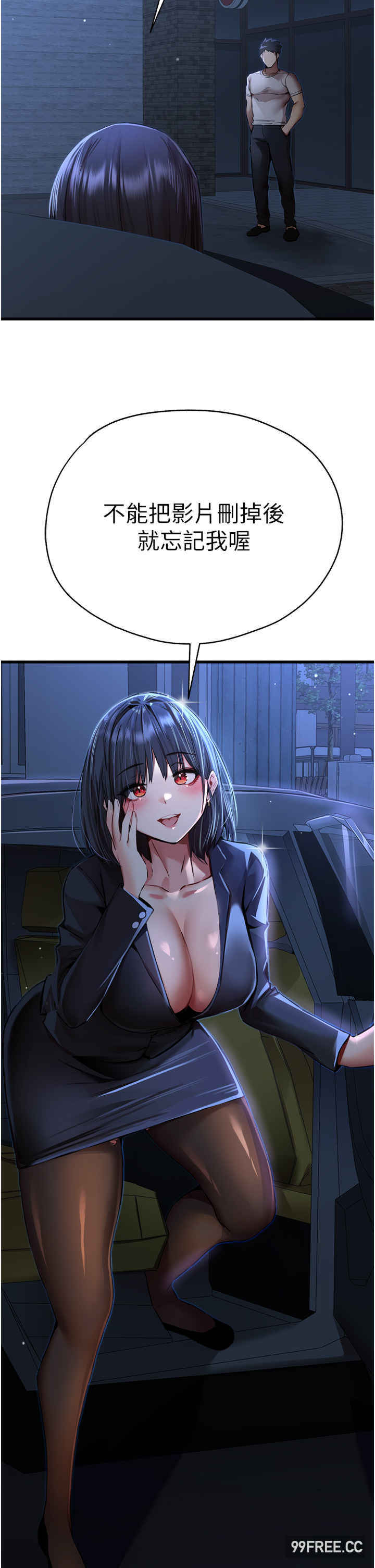 初次深交,请多指教