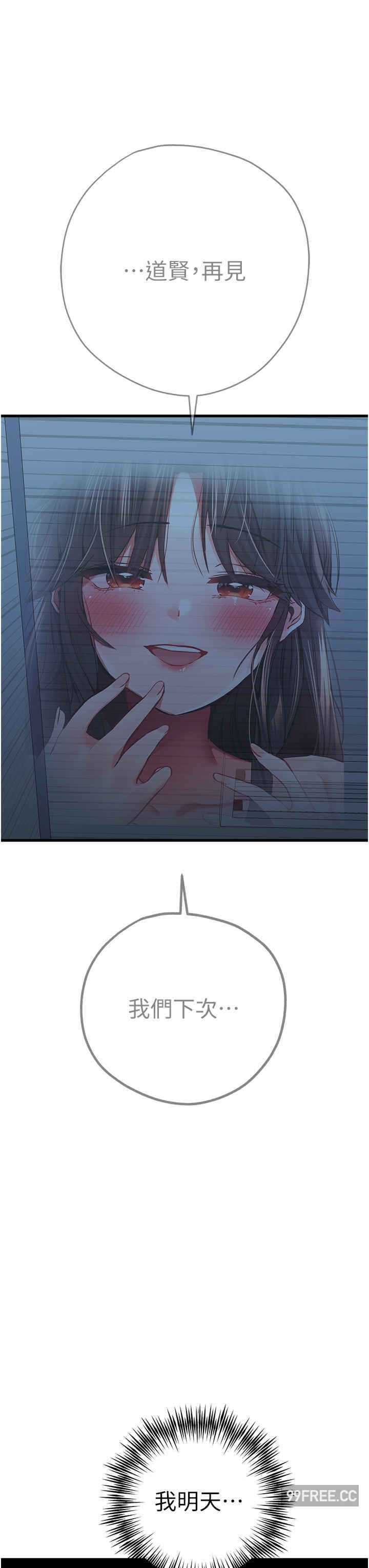 初次深交,请多指教