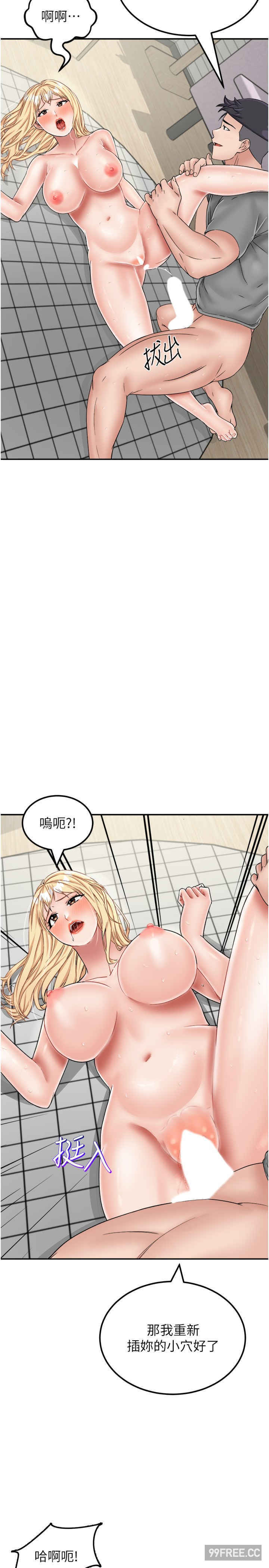 我和继母的荒岛求生记