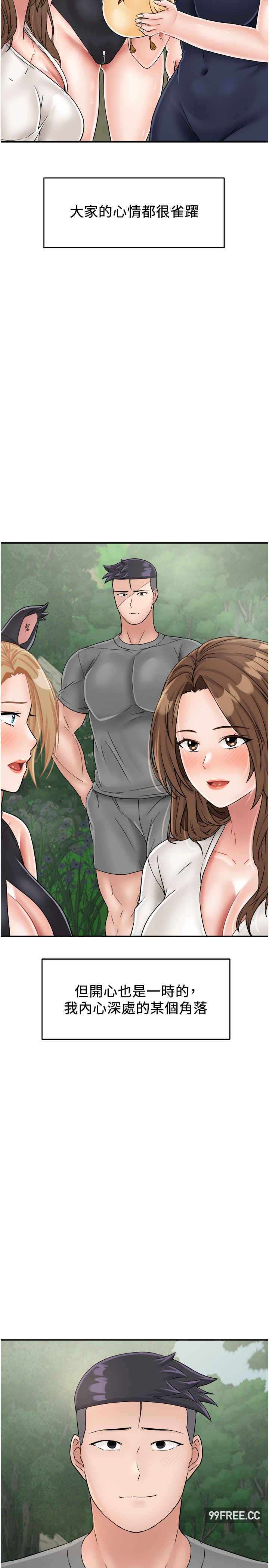 我和继母的荒岛求生记