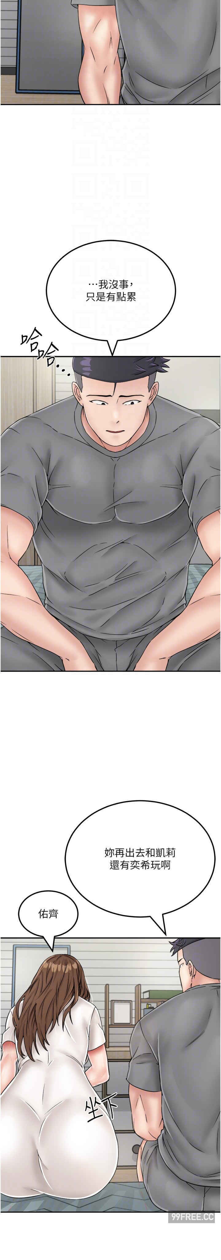 我和继母的荒岛求生记