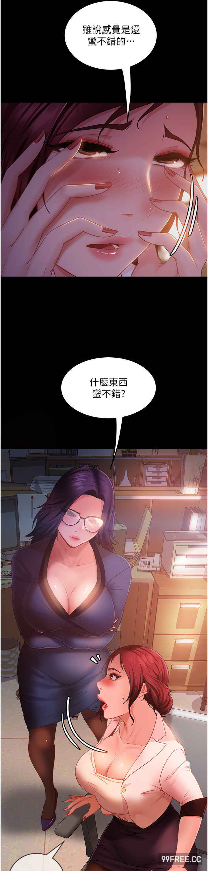 直男逆袭婚友社