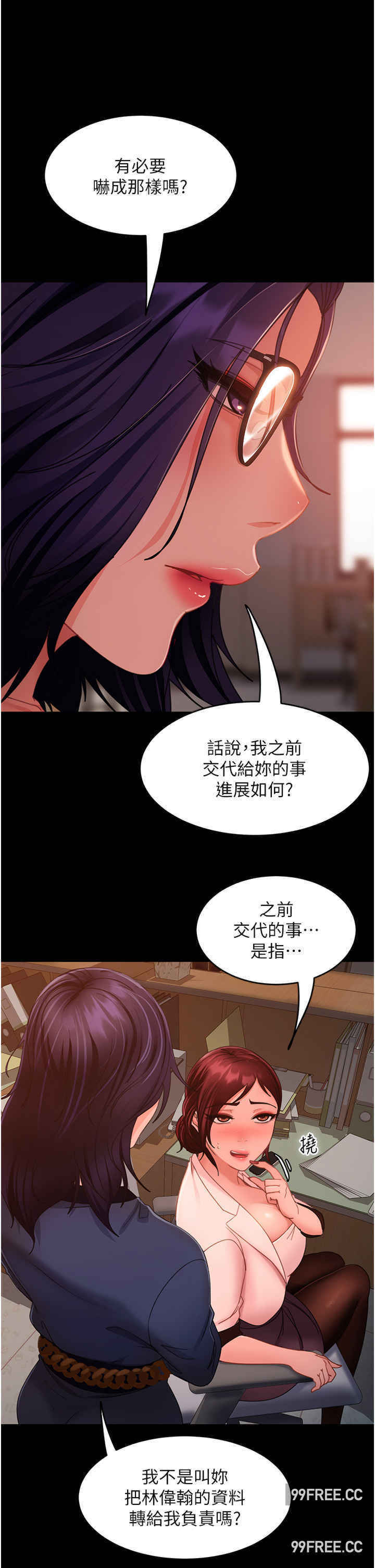 直男逆袭婚友社