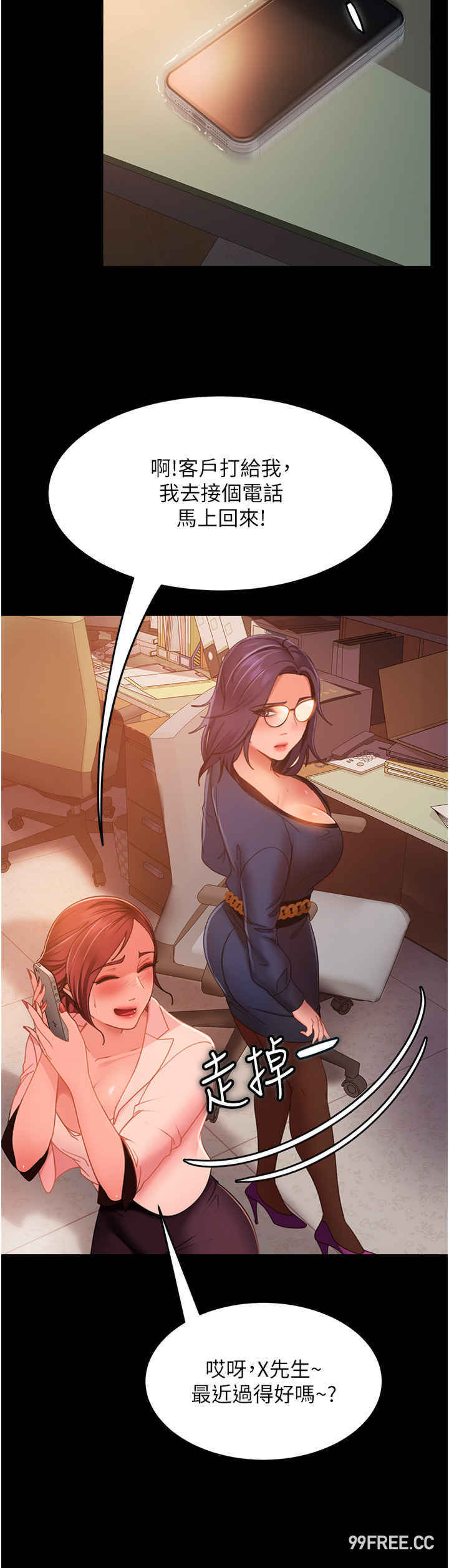 直男逆袭婚友社