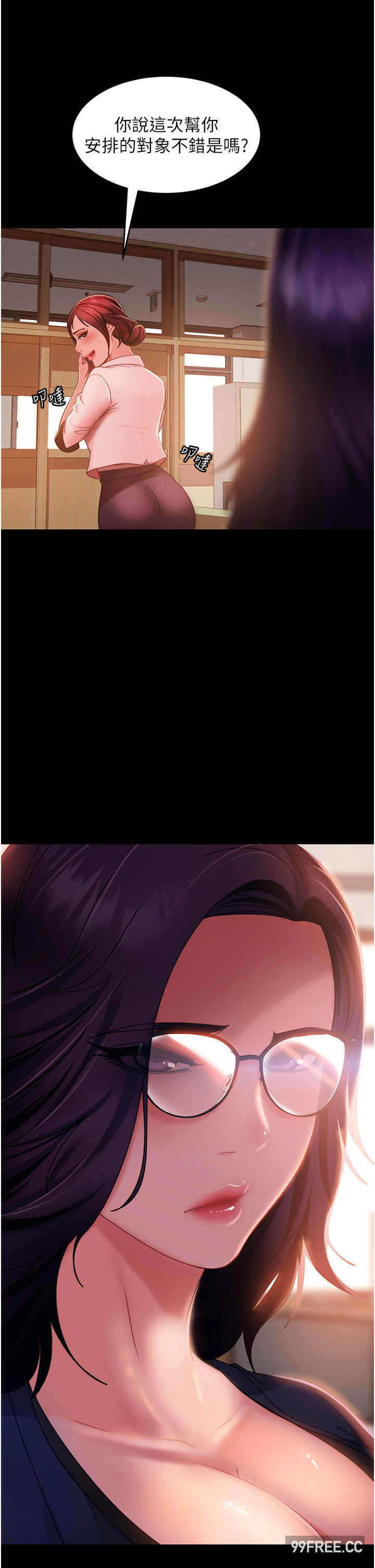 直男逆袭婚友社