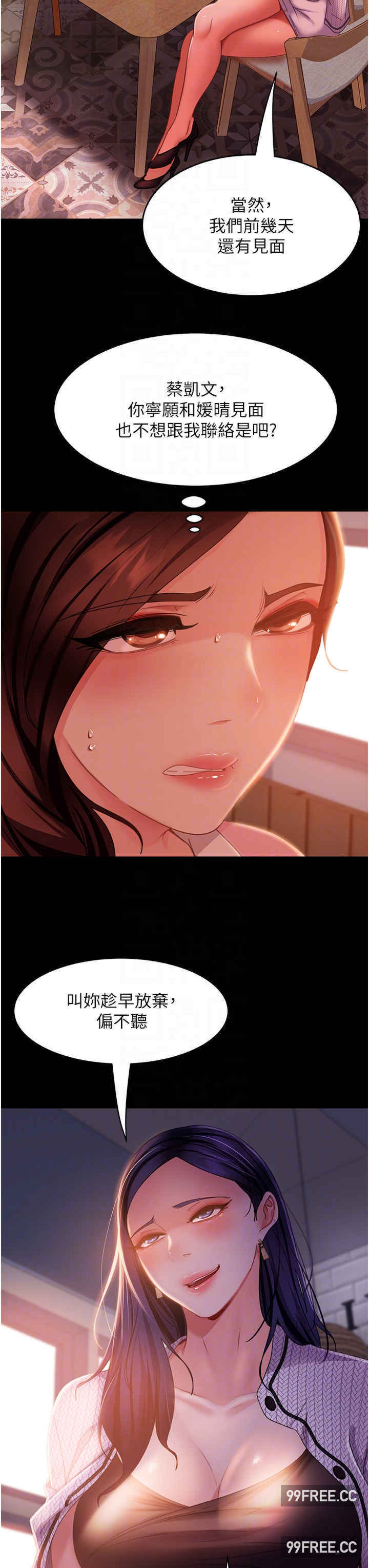 直男逆袭婚友社