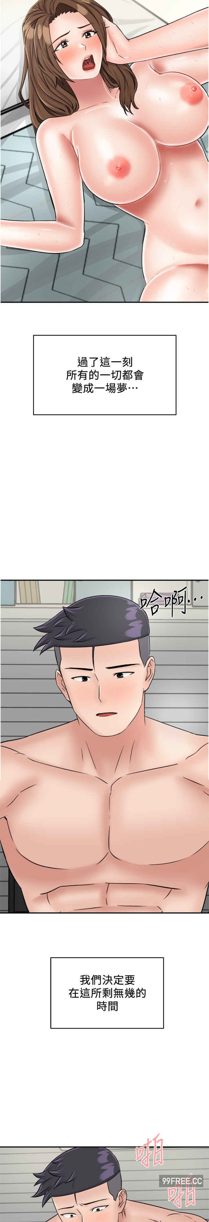 我和继母的荒岛求生记