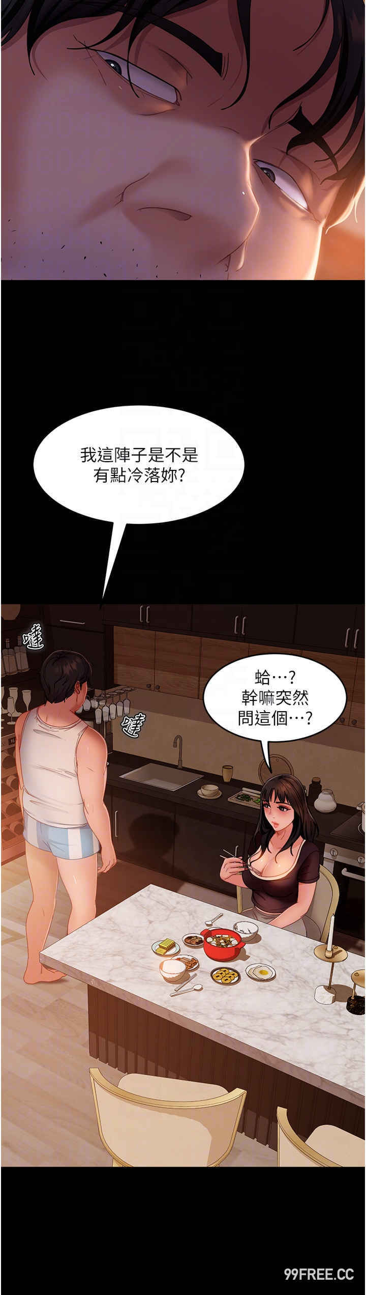 直男逆袭婚友社