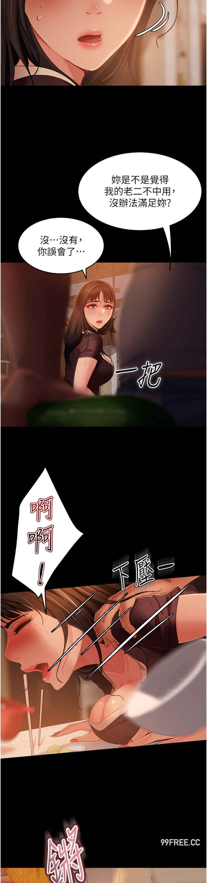 直男逆袭婚友社