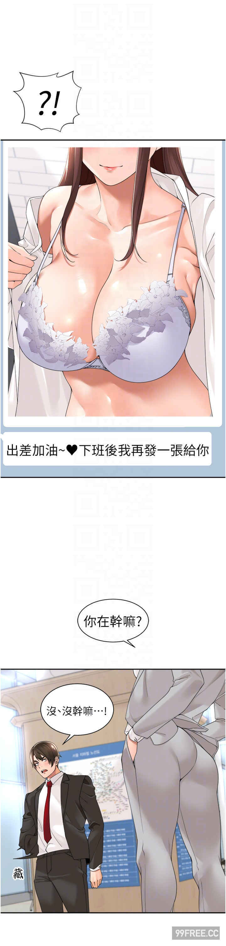 工做狂女上司