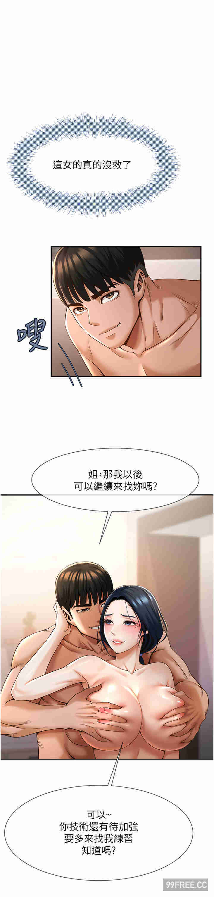 炸裂吧!巨棒