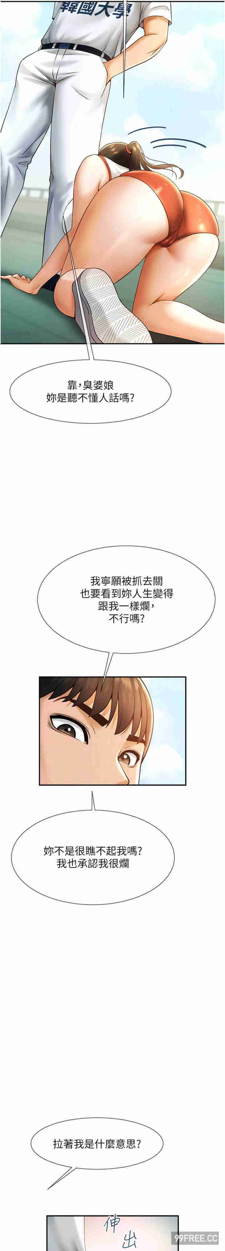 炸裂吧!巨棒