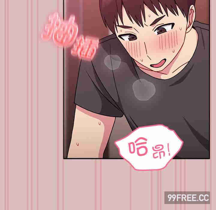 青梅以上恋人未满/越界的青梅竹马