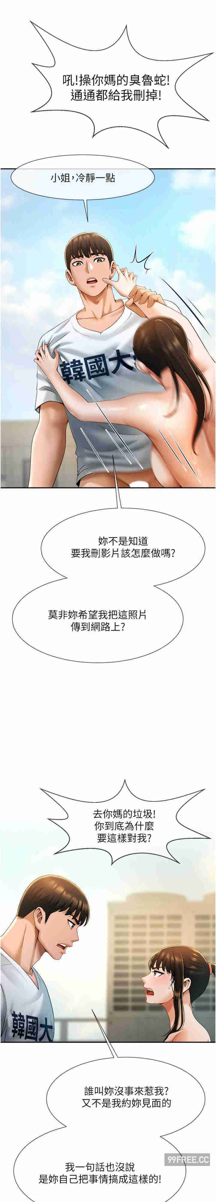 炸裂吧!巨棒
