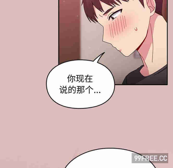 青梅以上恋人未满/越界的青梅竹马