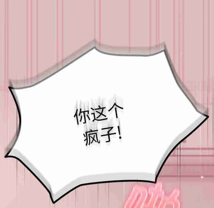 青梅以上恋人未满/越界的青梅竹马