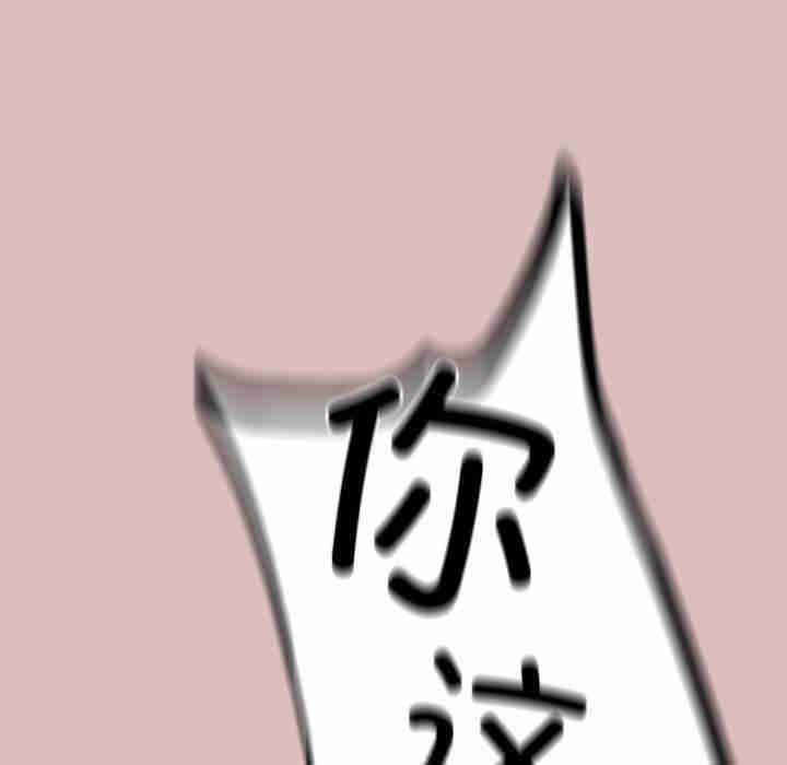 青梅以上恋人未满/越界的青梅竹马