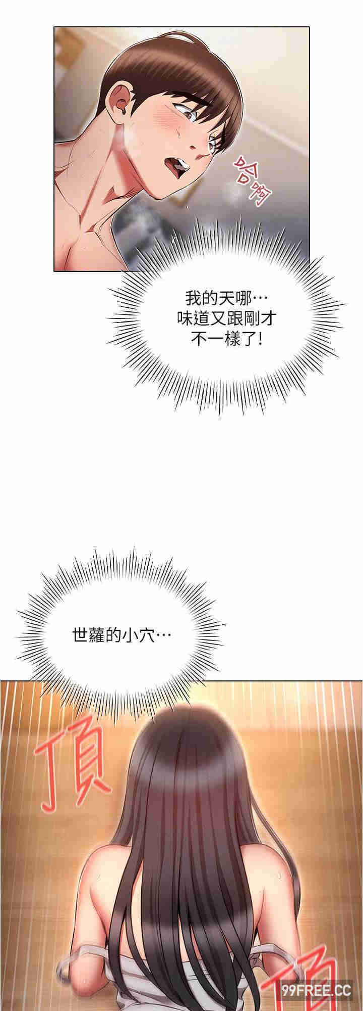 鲁蛇的多重宇宙