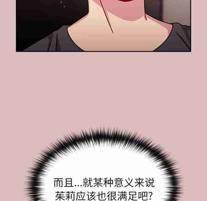 青梅以上恋人未满/越界的青梅竹马