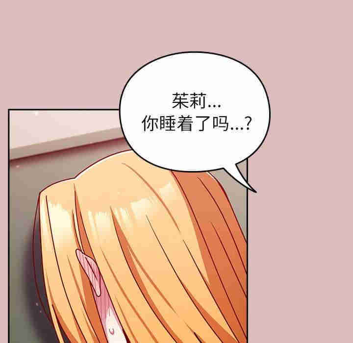 青梅以上恋人未满/越界的青梅竹马