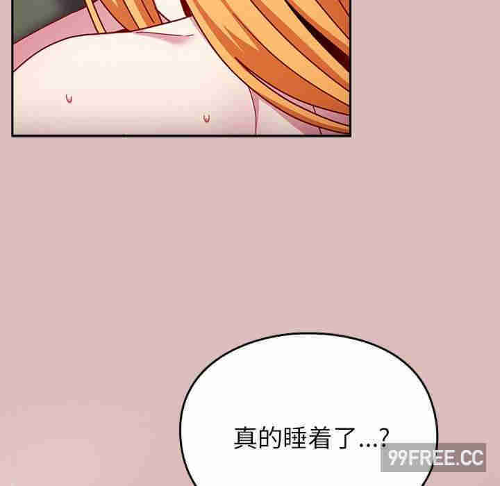 青梅以上恋人未满/越界的青梅竹马