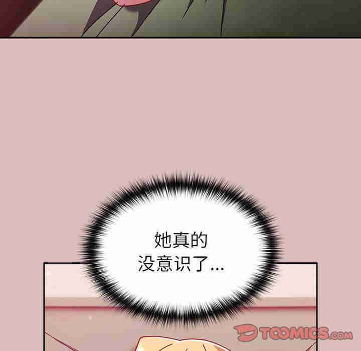 青梅以上恋人未满/越界的青梅竹马