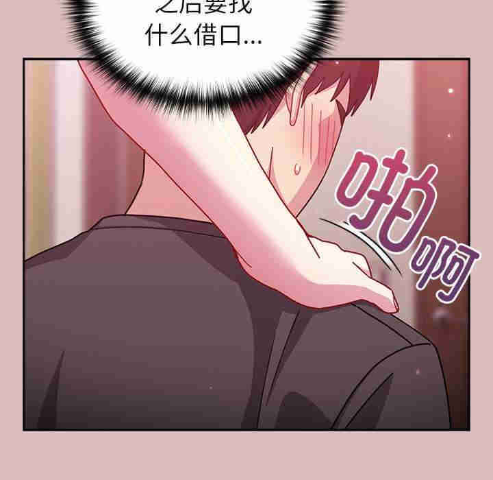 青梅以上恋人未满/越界的青梅竹马