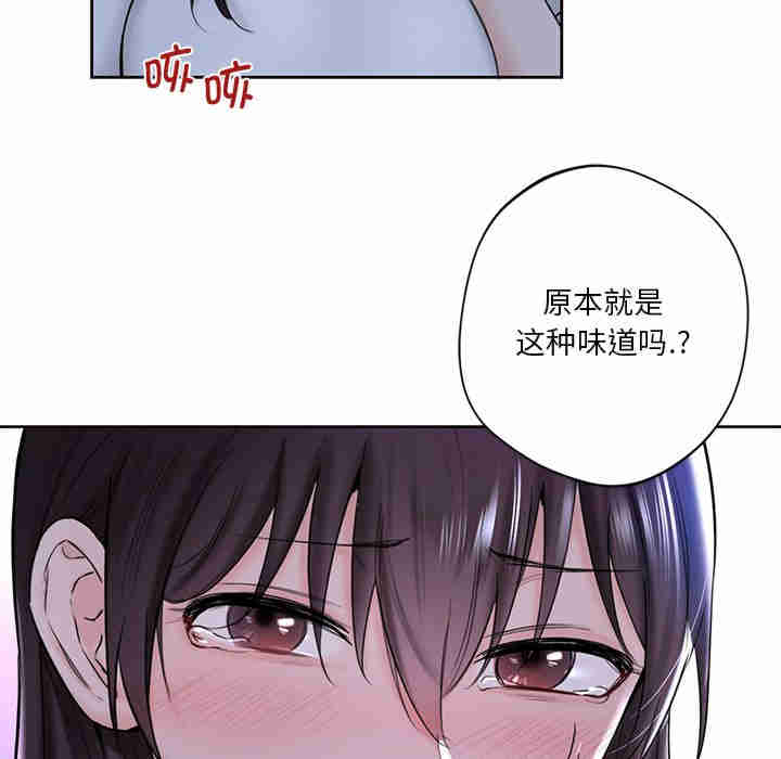 不当朋友当恋人/我们不是朋友