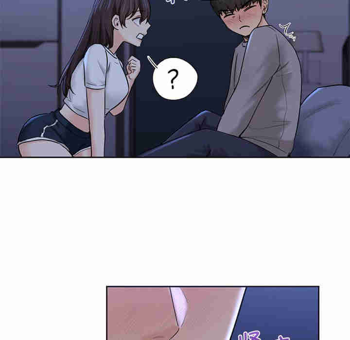 不当朋友当恋人/我们不是朋友