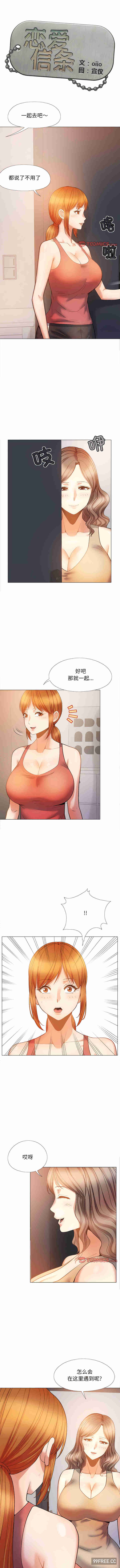 恋爱信仰/恋爱信条