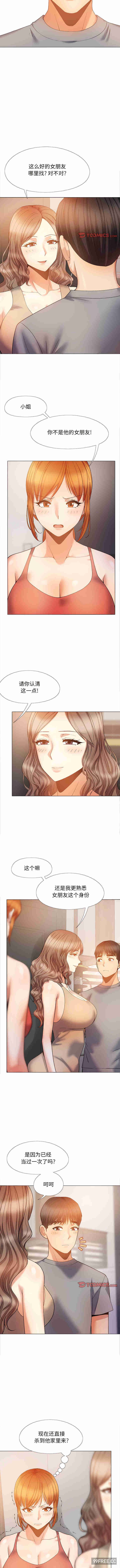 恋爱信仰/恋爱信条