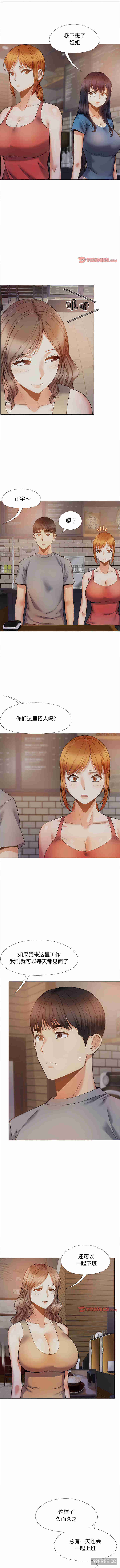 恋爱信仰/恋爱信条