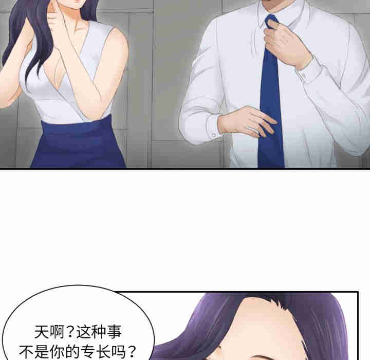 排忧大师/疑难杂症解决师