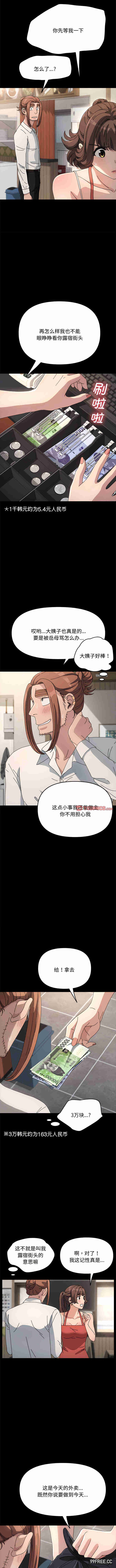 赘婿要通吃/我家的赘婿大人