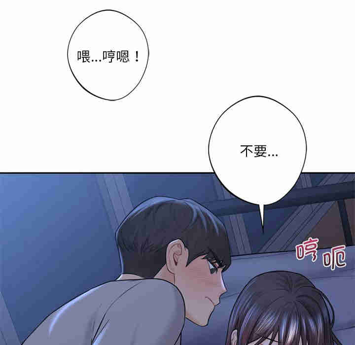 不当朋友当恋人/我们不是朋友