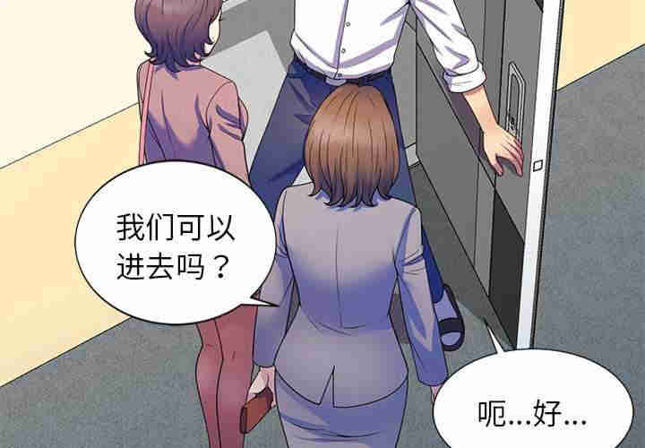 我的老婆是老师/别叫我老师