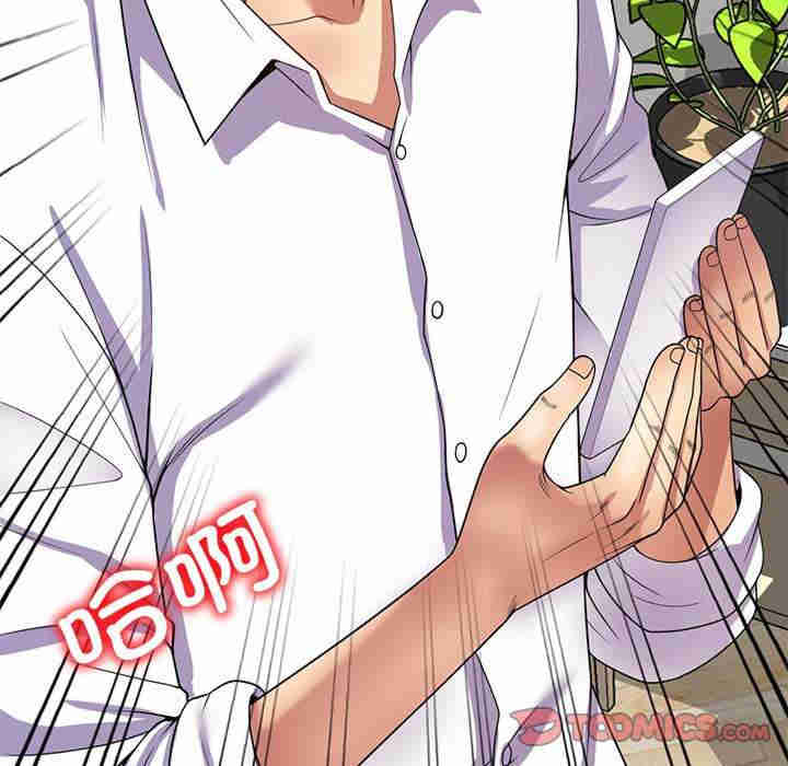 我的老婆是老师/别叫我老师