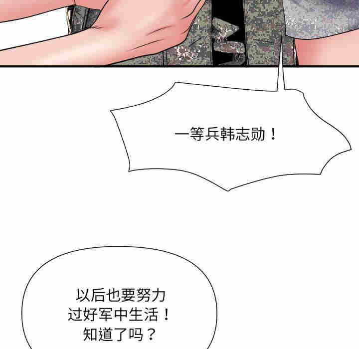 不良二等兵/刺激的部队生活