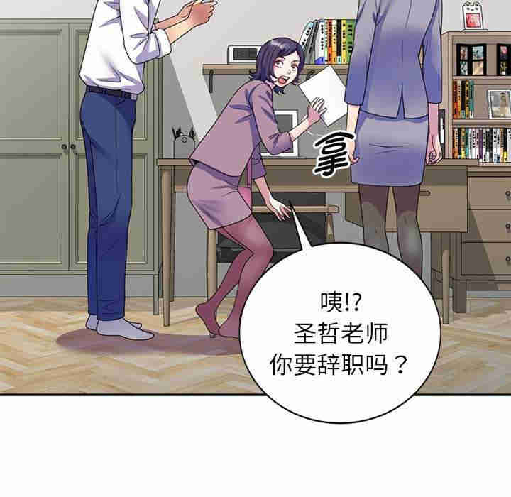 我的老婆是老师/别叫我老师