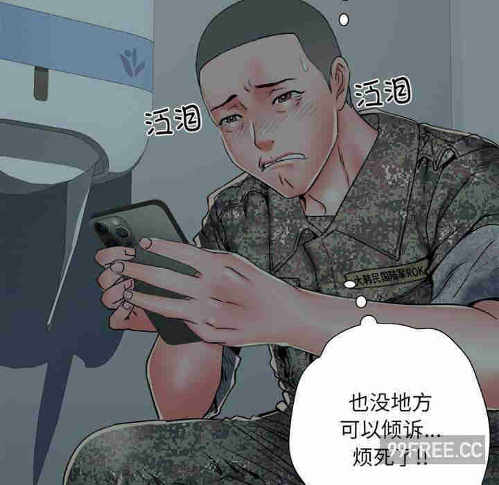 不良二等兵/刺激的部队生活