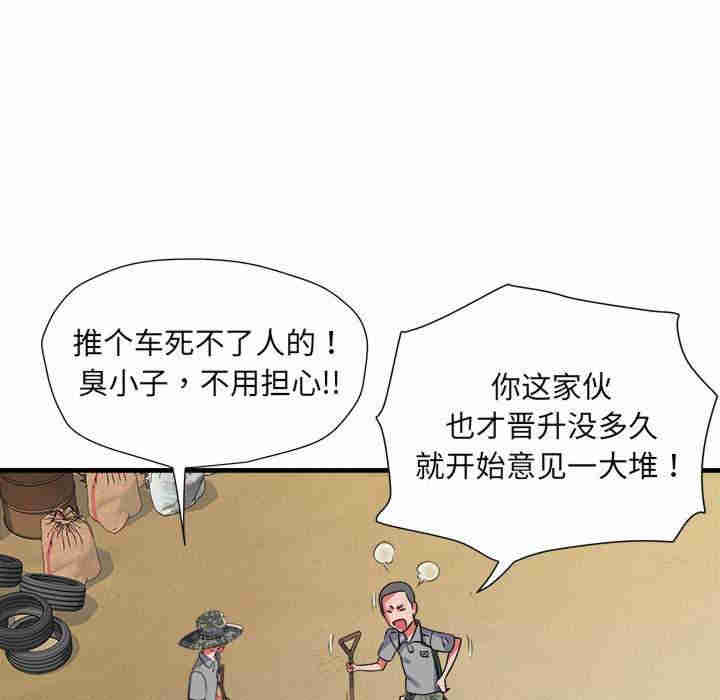 不良二等兵/刺激的部队生活