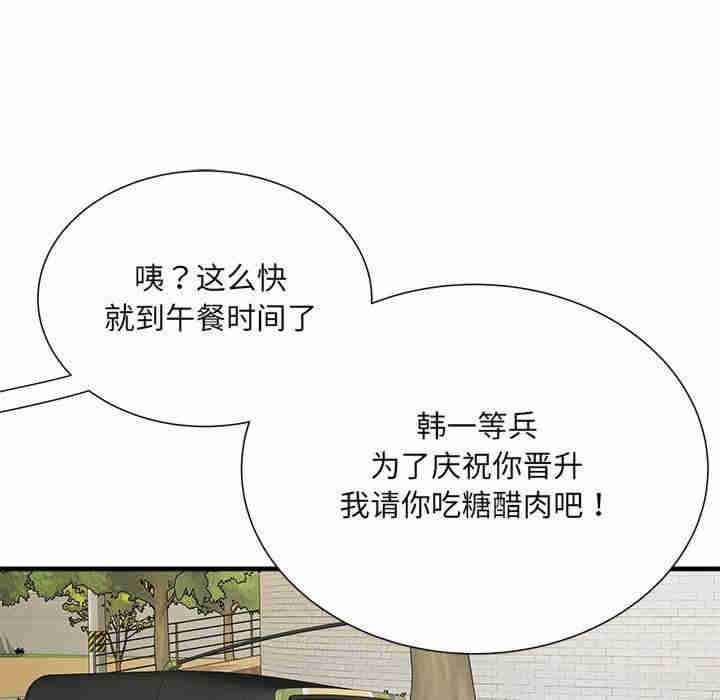 不良二等兵/刺激的部队生活