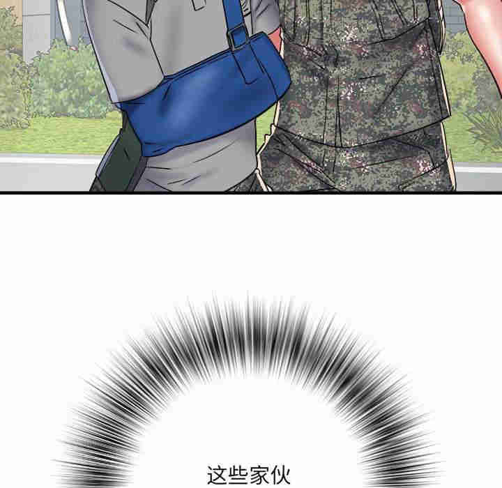 不良二等兵/刺激的部队生活